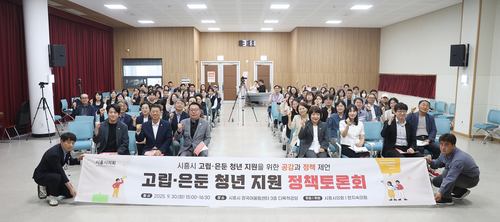 시흥시의회 9월30일 '시흥시 고립-은둔 청년 지원' 정책토론회 개최
