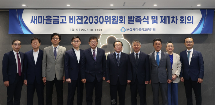 새마을금고중앙회