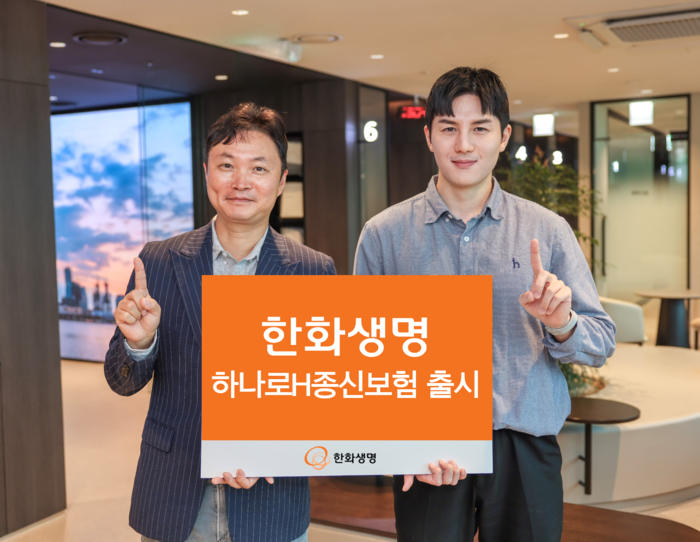 한화생명