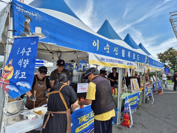 명량대첩 축제를 빛낸 진도군 '이순신 블루로드'