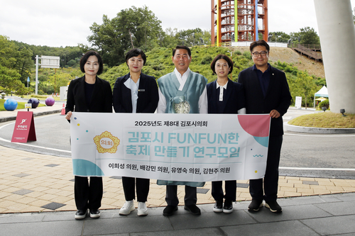 김포시의회 '김포시FUNFUN한 축제 만들기 연구모임'2025 영동세계국악엑스포, 대한민국와인축제, 영동난계국악축제 벤치마킹