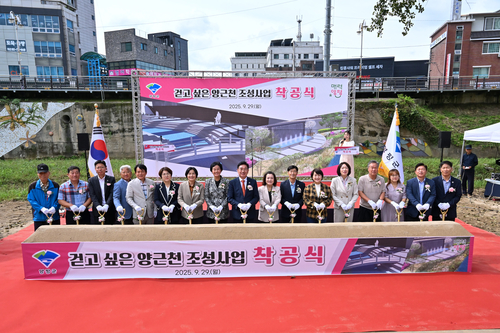 양평군 9월29일 '걷고 싶은 양근천 조성 사업' 착공식 개최