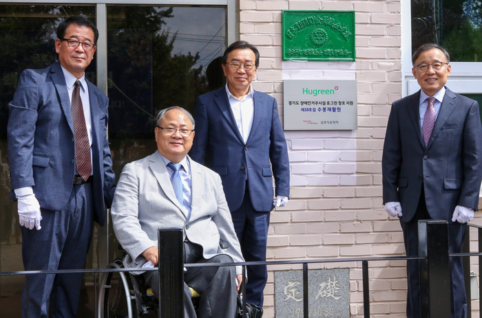 이재용 수봉재활원장·김광식 경기도장애인복지시설협회장·백종훈 금호석유화학 대표·김우 자행회장이 노후 창호 전체를 교체 지원 사업 완료 후 기