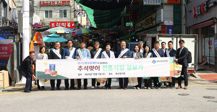 경기신보