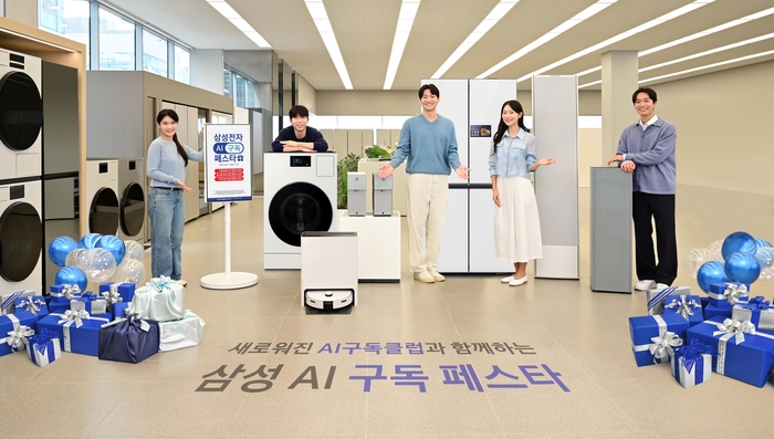 삼성전자 모델들이 최신 가전 제품을 구독할 수 있는 'AI 구독 페스타'를 소개하고 있다