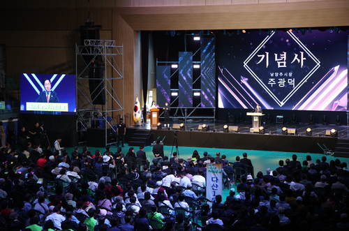 남양주시 9월30일 '2025년 제31회 시민의날 기념행사' 개최