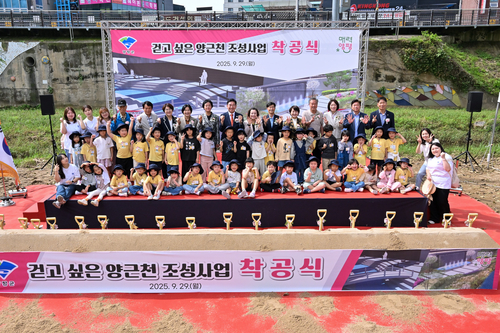 양평군 9월29일 '걷고 싶은 양근천 조성 사업' 착공식 개최