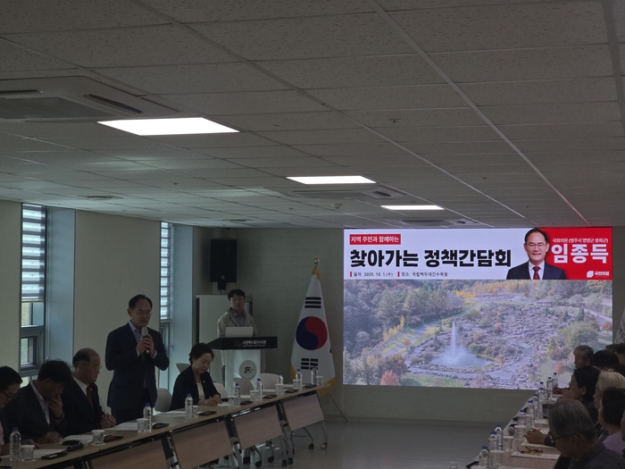 임종득 국민의힘 국회의원