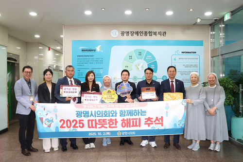 광명시의회 2일 추석맞이 광명시시립소하노인종합복지관-광명장애인종합복지관 방문