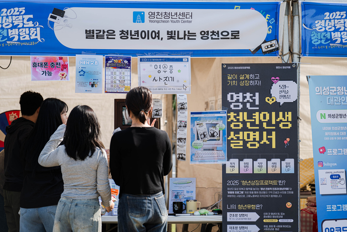 2025 경북 청년박람회