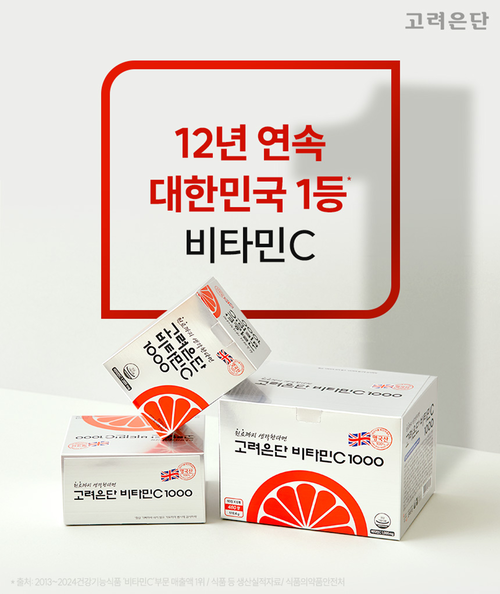 식약처 기준 비타민C 제품 매출 1위 기록… DSM 영국산 프리미엄 원료로 품질 차별화