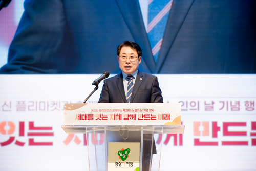조성대 남양주시의회 의장 2일 2025년 제29회 노인의날 기념행사 축사 발표