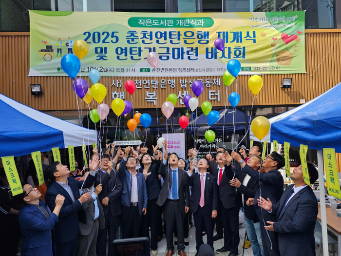춘천연탄은행 밥상공동체 연탄은행 재개식