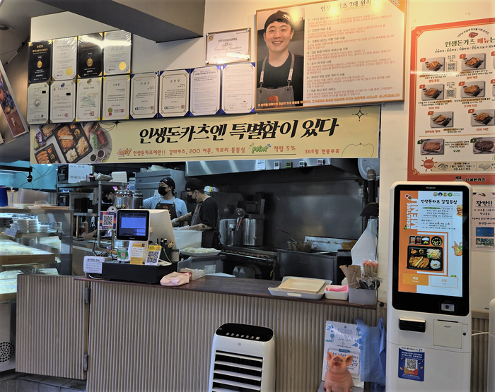 인생돈카츠