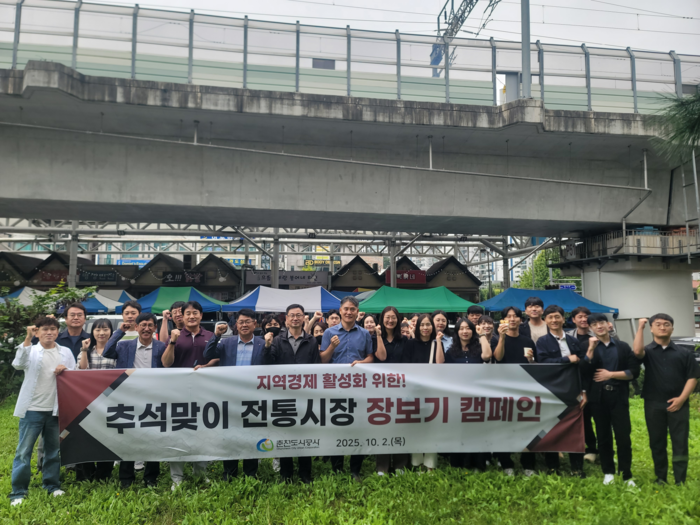전통시장 장보기 캠페인