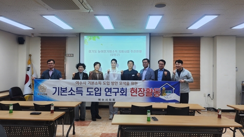 여수시의회 양평군 농어민 기회소득 운영사례 벤치마킹