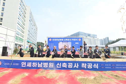 연세하남병원 9월30일 신축공사 착공식 개최