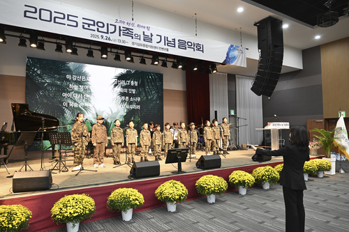 양주시 9월25일 '2025년 군인가족의 날 기념행사' 개최