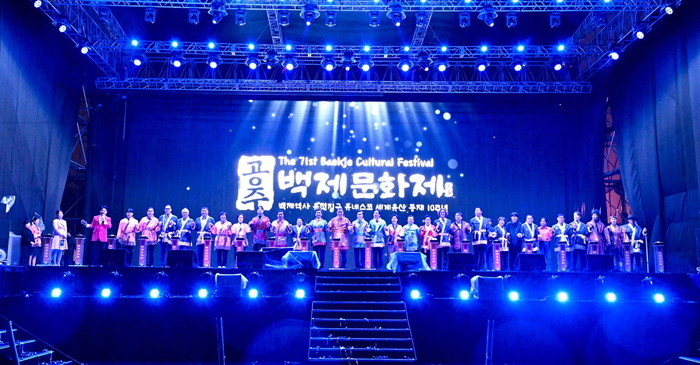 1500년 백제의 숨결, 제71회 백제문화제 성대한 개막