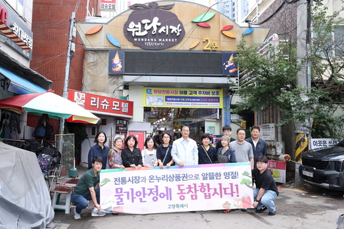 이동환 고양특례시장 3일 관내 전통시장 장보기