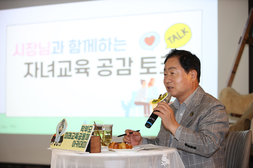 주광덕 남양주시장 1일 진접-오남 미래교육공동체 아카데미 주재
