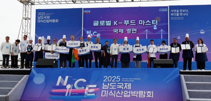 남도국제미식산업박람회 '글로벌 K-푸드 마스터' 결선 성황