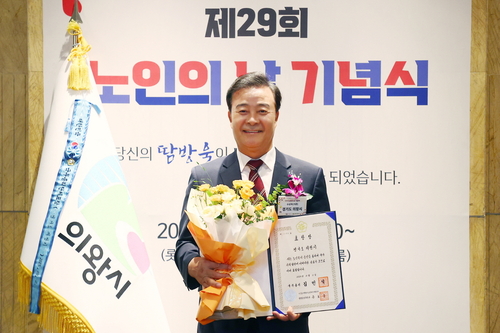 의왕시 2025년 제29회 노인의날 노인복지 유공 국무총리상 수상