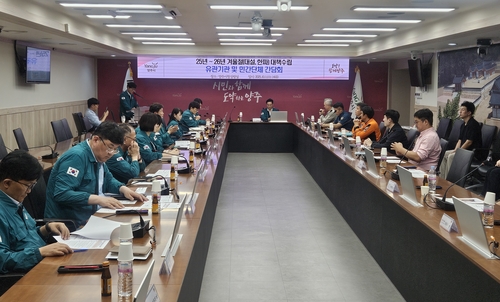 양주시 1일 '겨울철 자연재난 대책 민-관-군 간담회' 개최
