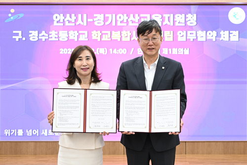 이민근 안산시장(오른쪽)-김수진 안산교육지원청 교육장 6월12일 경수초 학교복합시설 건립 업무협약 체결