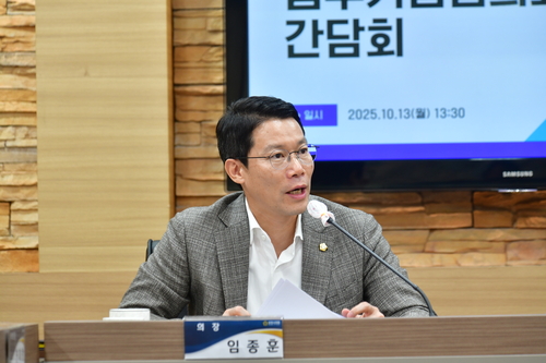 임종훈 포천시의회 의장