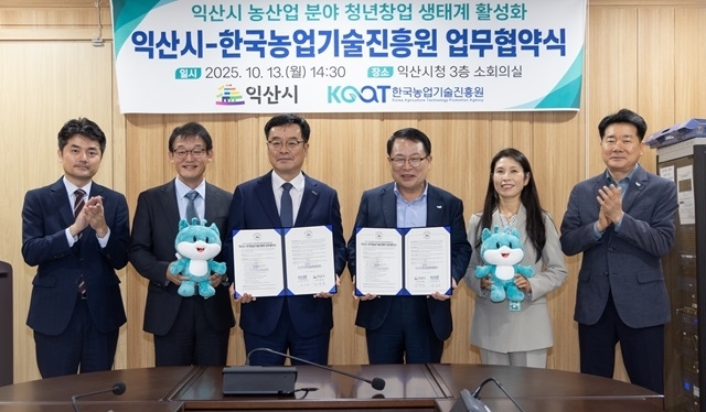 익산시, 청년이 도전하는 농산업 창업 도시로