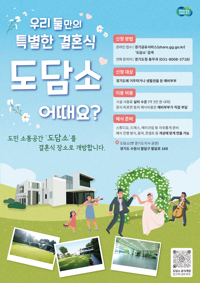 경기도