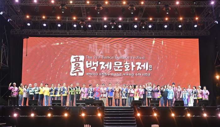 70만 명이 찾은 '백제의 밤'…공주시, 제71회 백제문화제 대장정 마무리