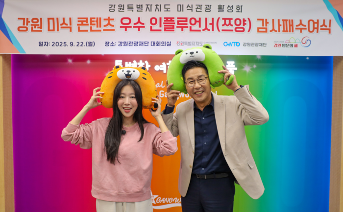 쯔양에게 감사패 수여
