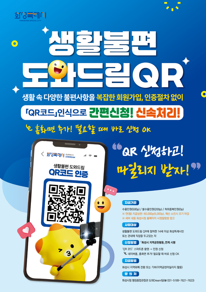 화성시