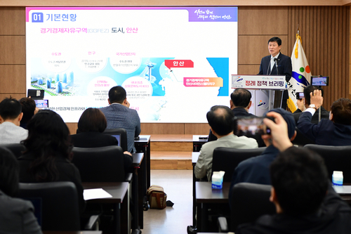 김기선 안산시 철도건설교통국장 14일 시청 제1회의실에서 열린 정책브리핑에서 '경제자유구역 ASV지구 비전' 발표