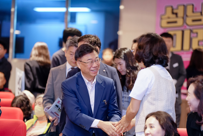 성남시