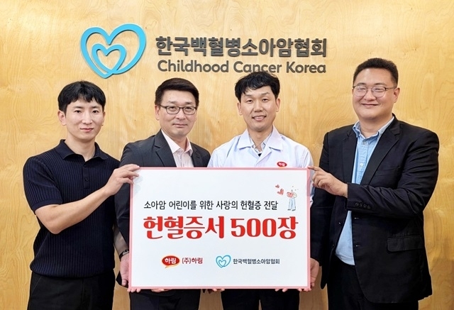 하림, 소아암 어린이 치료 위해 헌혈증서 500장 기부