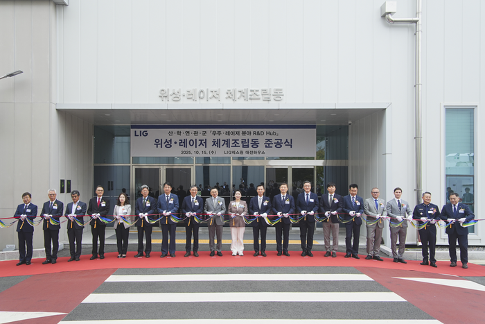 LIG넥스원 위성·레이저 체계 조립동 준공식 행사에 참석한 주요 인사들이 체계 조립동 앞에서 테이프 컷팅을 하고 있다. 사진=LIG넥스원 제공