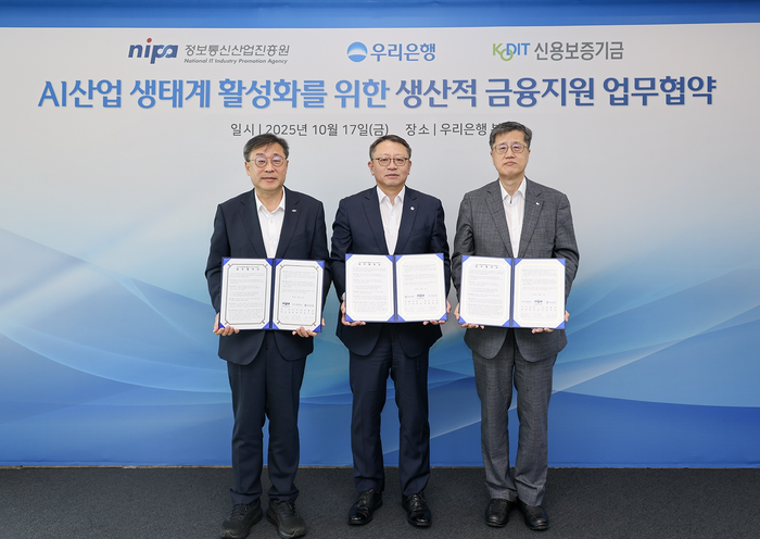 'AI산업 금융지원 업무협약식'