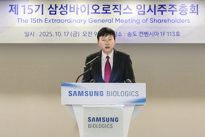 삼성바이오로직스·에피스 인적분할 안건 주총 통과