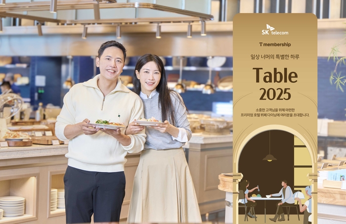 SK텔레콤이 전국 10곳의 프리미엄 호텔 뷔페로 총 3000명의 고객들을 초청한다.