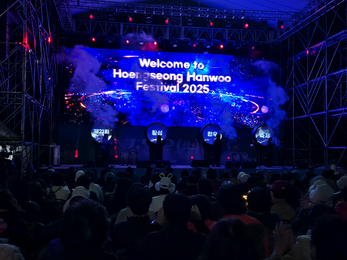 제21회 횡성한우축제