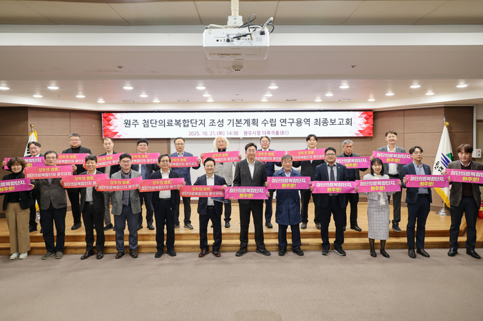 원주 첨단의료복합단지 조성 기원