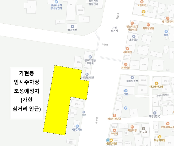 임시주차장 조성