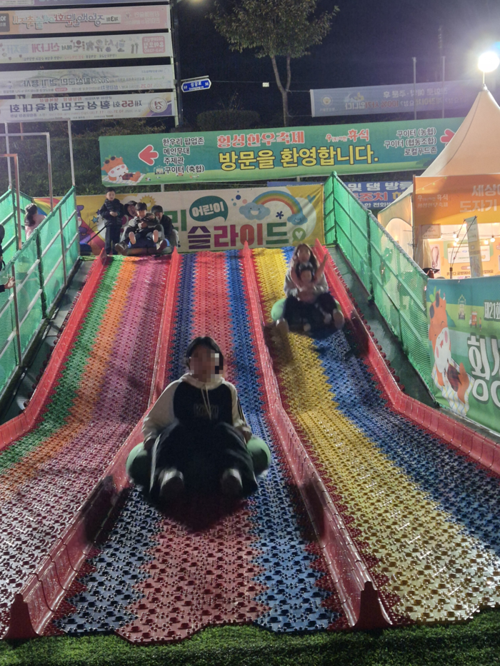제21회 횡성한우축제