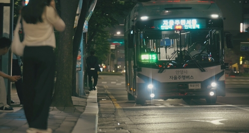 안양시 자율주행버스 주야로