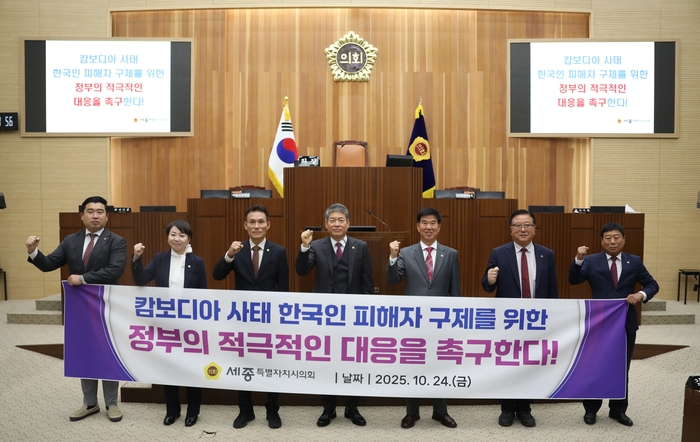 세종시의회, 제101회 임시회 마무리…총 73건 의결