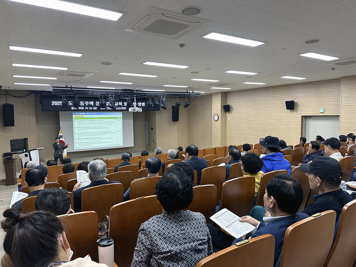 안동시, 2025년 공동주택 운영․윤리 및 안전․방범 교육 실시