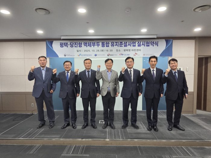 경기평택항만공사